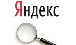 100% индексация ваших страниц с помощью сервиса Яндекс Поиск