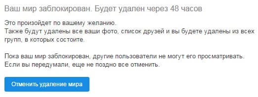 уведомление от Mail.ru