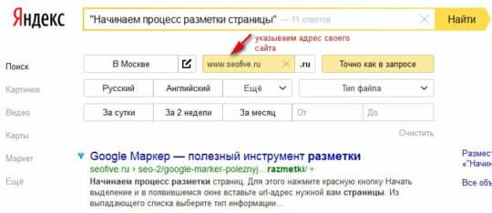 расширенный поиск Яндекса для выявления дублей страниц