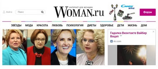 форум woman.ru